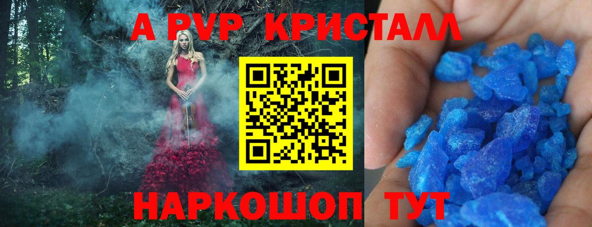Альфа ПВП крисы CK  Вход с VPN  Alpha PVP Соль  Калуга 