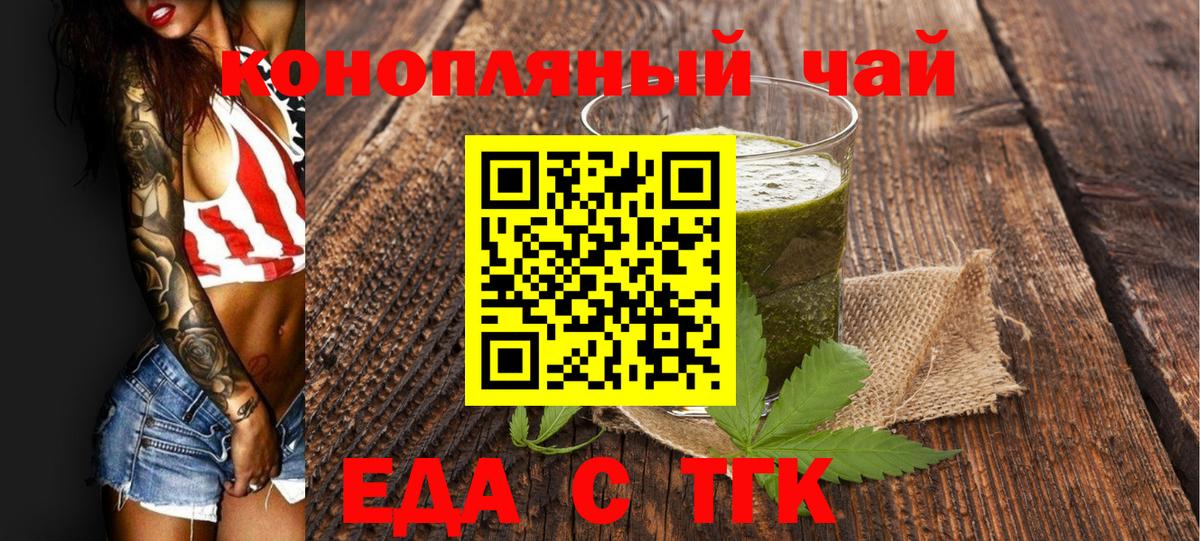 Калуга  Печенье с ТГК конопля  Вход с VPN 