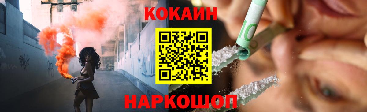 COCAIN Эквадор  КОКАИН Колумбийский  Вход с VPN  Калуга 