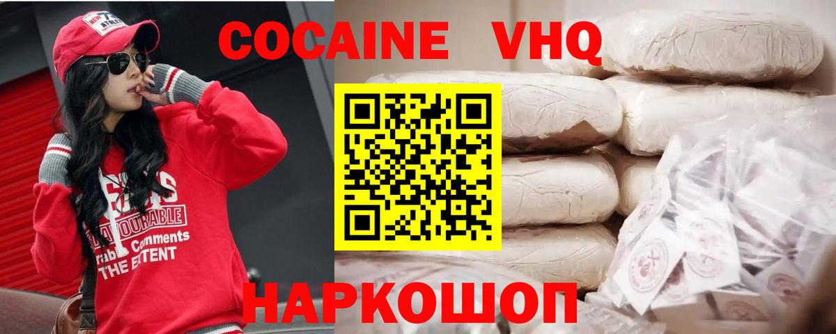 Кокаин Колумбийский Калуга
