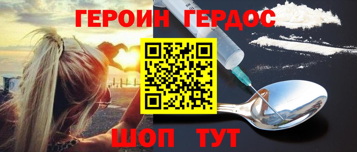 ГЕРОИН гречка  Вход с VPN  Калуга 