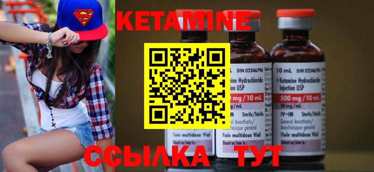 Кетамин ketamine Калуга