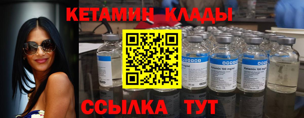 Кетамин ketamine  Вход с VPN  Кетамин ketamine  Калуга 