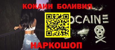 кокаин премиум Конаково