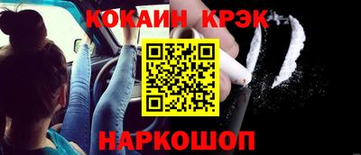 кокаин премиум Конаково