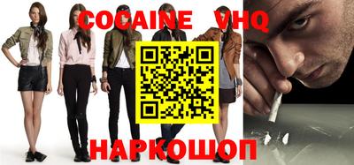 кокаин премиум Конаково