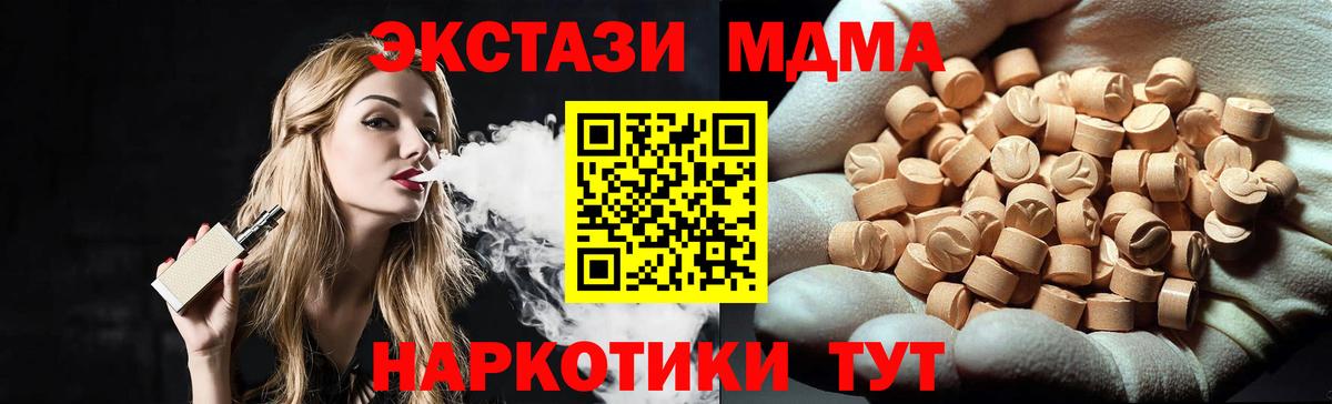 МДМА кристаллы  MDMA VHQ  Калуга  МДМА  Вход с VPN 