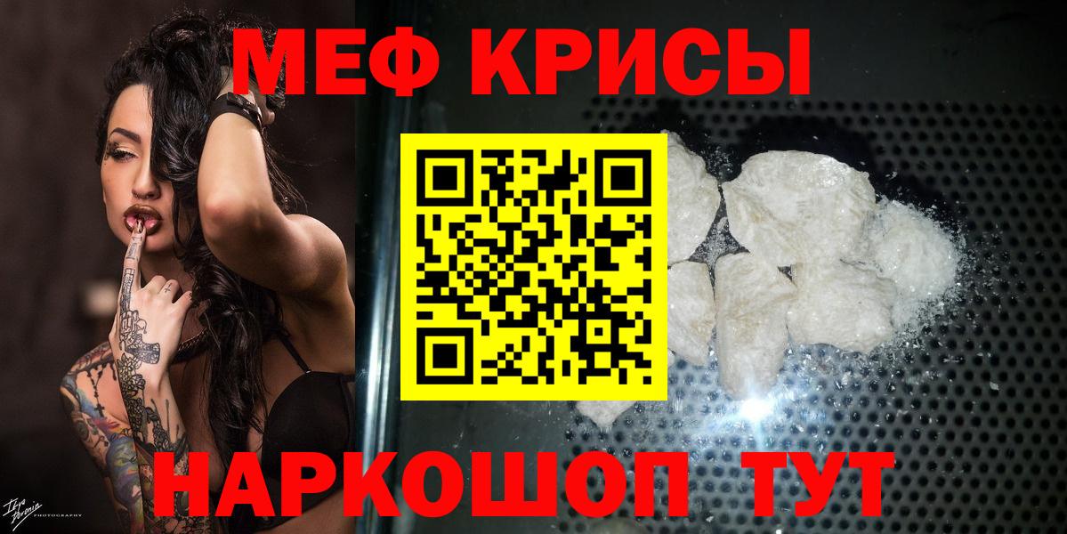 Мефедрон  Вход с VPN  Мефедрон мяу мяу  Мефедрон  купить наркотик  МЯУ-МЯУ VHQ  Калуга 