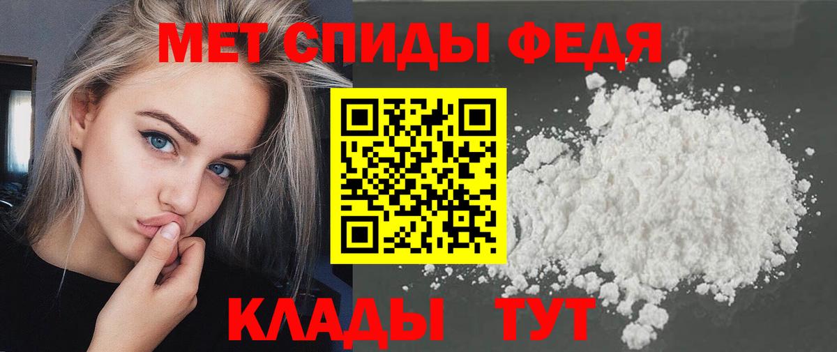 Первитин Декстрометамфетамин 99.9%  Вход с VPN  Калуга 