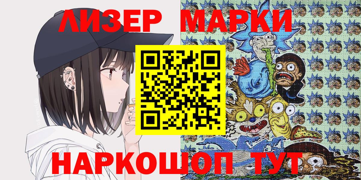 Наркотические марки 1,8мг  Марки N-bome  Калуга  Вход с VPN 