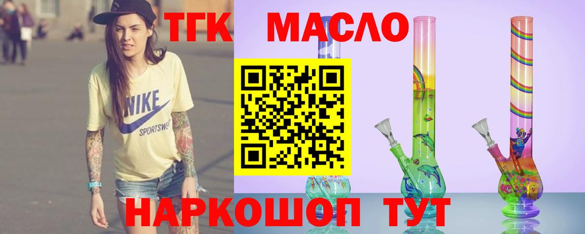 Калуга  ТГК вейп  Вход с VPN 